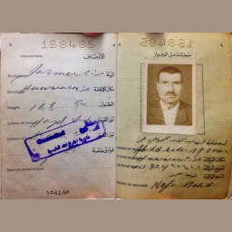 جواز سفر المرحوم عبدالقادر محمد علي اعمر شطناوي