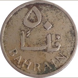 50 فلسا بحرانيا