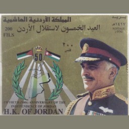العيد الخمسون لاستقلال الأردن